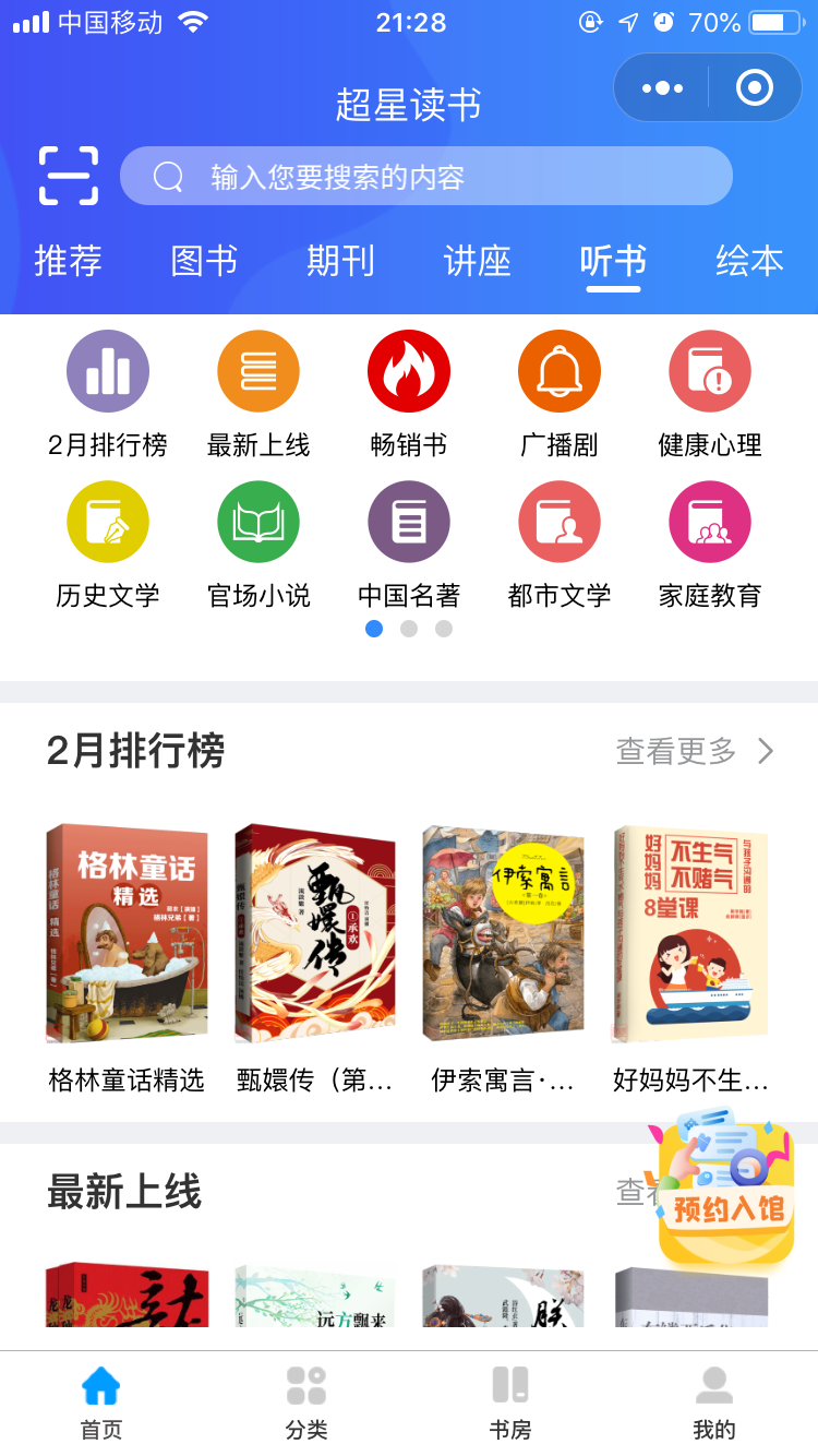 包含超星平台刷课小程序的词条